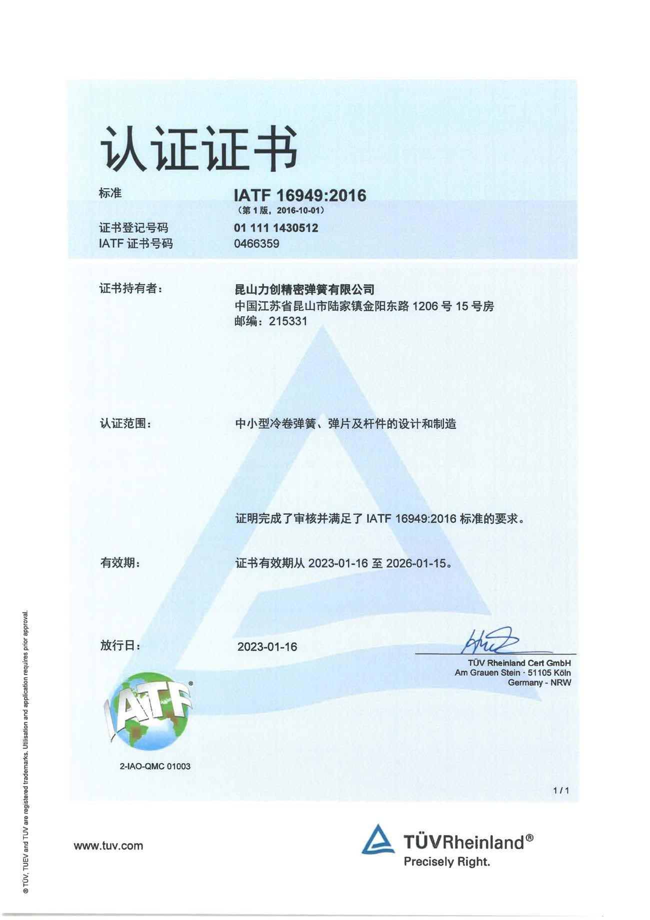 昆山力创精密弹簧有限公司官网