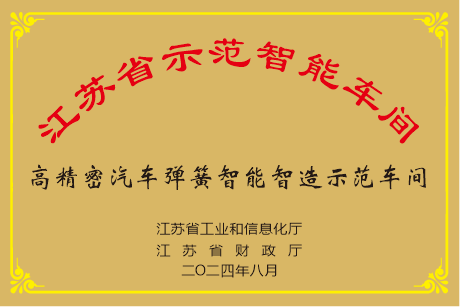 昆山力创精密弹簧有限公司官网