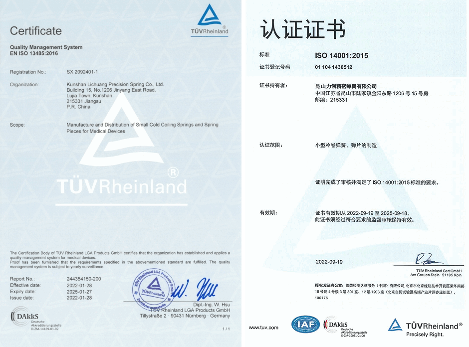 昆山力创精密弹簧有限公司官网