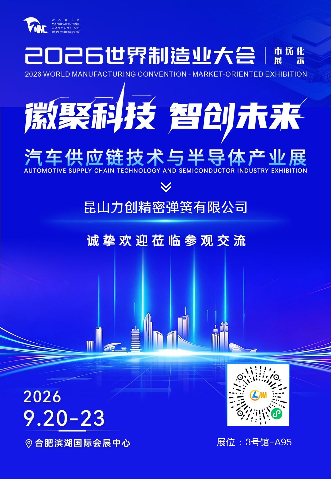 昆山力创精密弹簧-汽车/医疗/航空航天精密弹簧定制厂家
